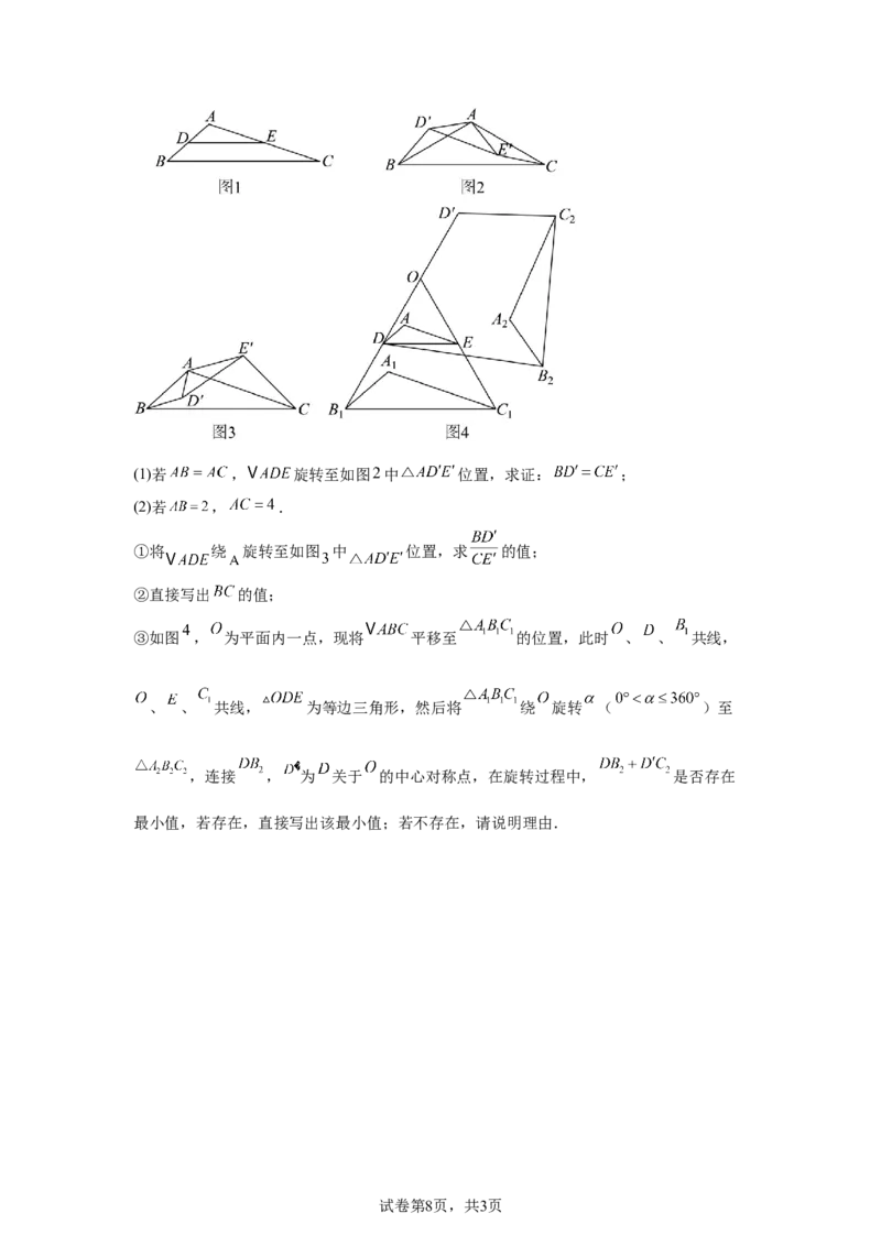 2024-2025学年山东省济南市莱芜区九年级（下）中考二模数学试卷　_2026春《初中一遍过》系列_2026《天星教育&bull;一遍过》（9年级下册)）(人教+北师）_2025全国各地中考数学模拟试卷