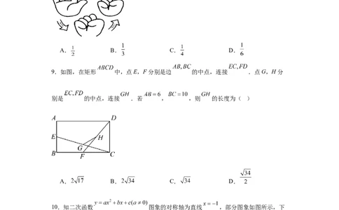 2024-2025学年山东省济南市莱芜区九年级（下）中考二模数学试卷　_2026春《初中一遍过》系列_2026《天星教育&bull;一遍过》（9年级下册)）(人教+北师）_2025全国各地中考数学模拟试卷