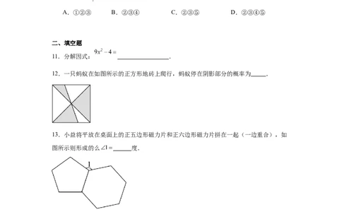 2024-2025学年山东省济南市莱芜区九年级（下）中考二模数学试卷　_2026春《初中一遍过》系列_2026《天星教育&bull;一遍过》（9年级下册)）(人教+北师）_2025全国各地中考数学模拟试卷