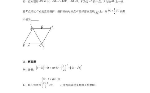 2024-2025学年山东省济南市莱芜区九年级（下）中考二模数学试卷　_2026春《初中一遍过》系列_2026《天星教育&bull;一遍过》（9年级下册)）(人教+北师）_2025全国各地中考数学模拟试卷