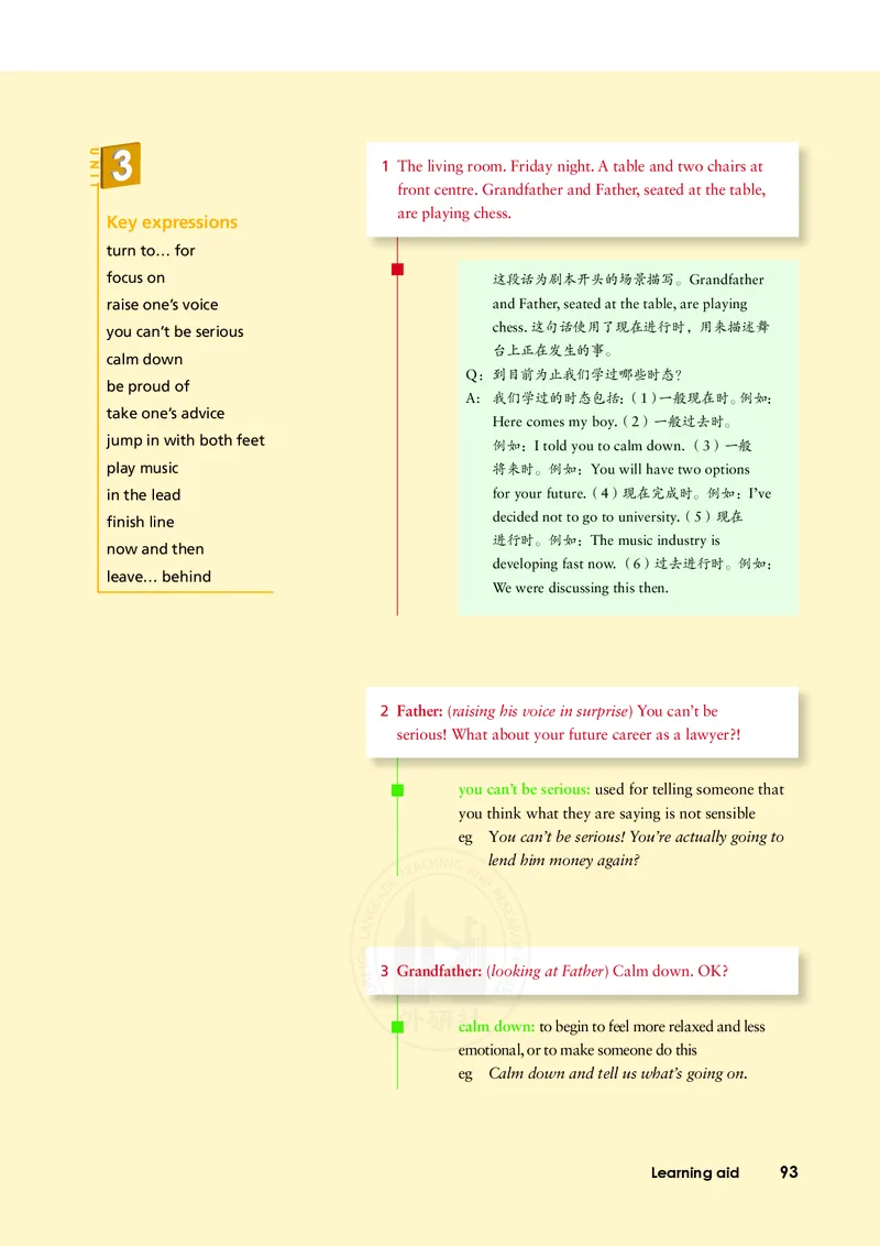 普通高中教科书&middot;英语必修第一册(1)_高中全套电子教材及答案。_01高中电子教材全套_英语_外研社版_高中年级_必修第一册