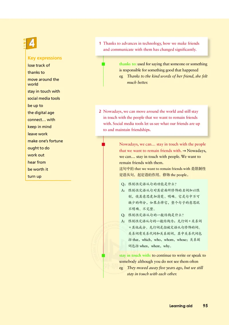 普通高中教科书&middot;英语必修第一册(1)_高中全套电子教材及答案。_01高中电子教材全套_英语_外研社版_高中年级_必修第一册