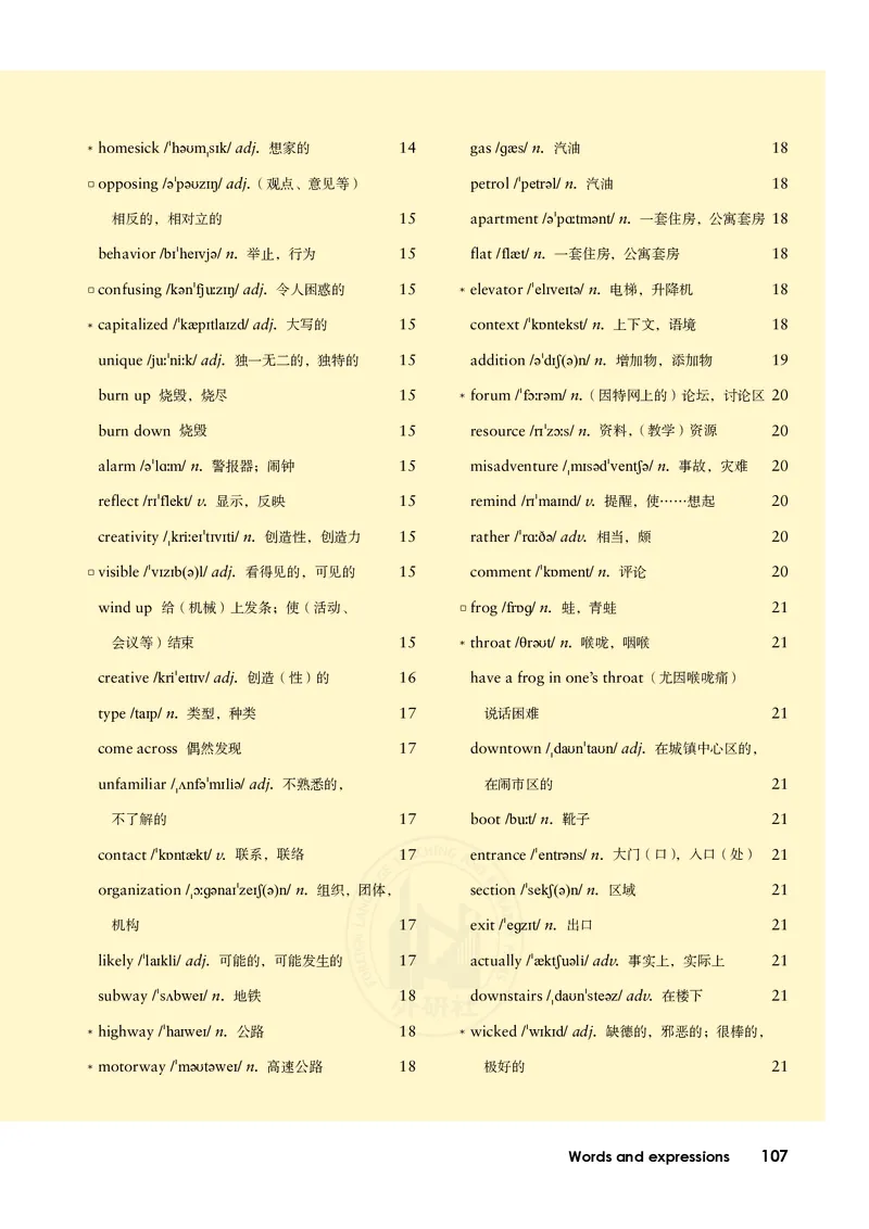 普通高中教科书&middot;英语必修第一册(1)_高中全套电子教材及答案。_01高中电子教材全套_英语_外研社版_高中年级_必修第一册