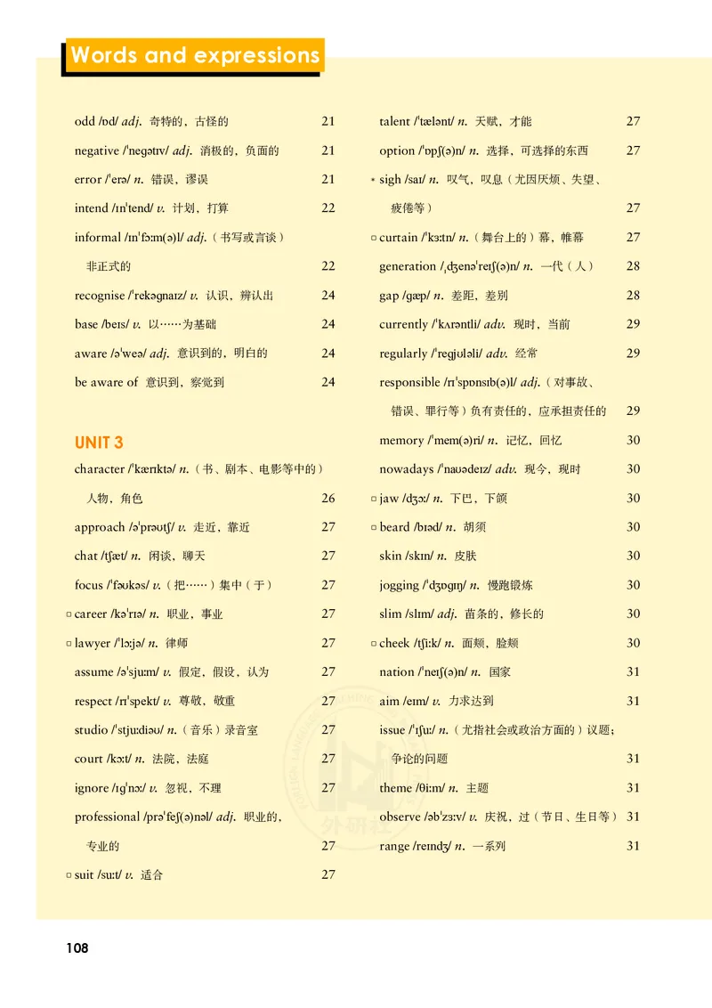 普通高中教科书&middot;英语必修第一册(1)_高中全套电子教材及答案。_01高中电子教材全套_英语_外研社版_高中年级_必修第一册