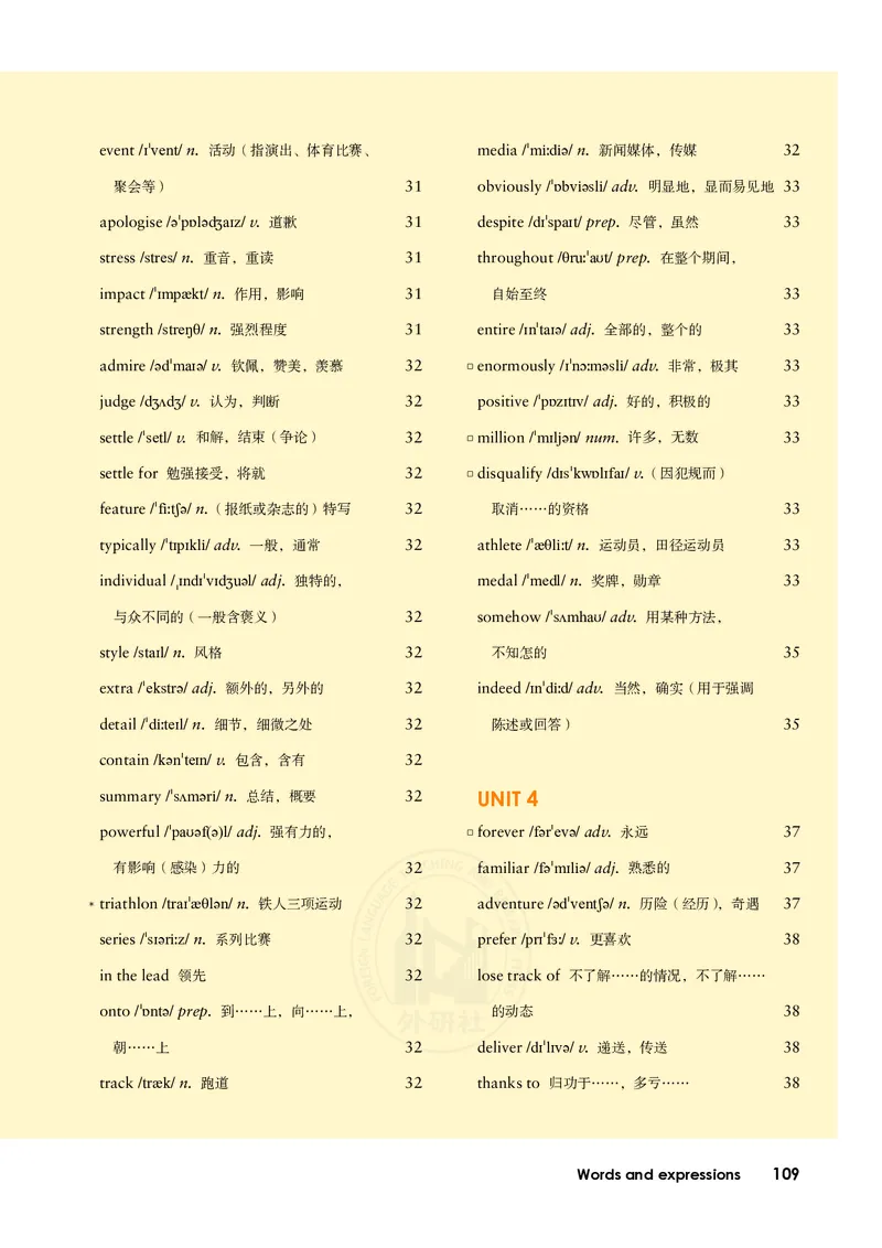 普通高中教科书&middot;英语必修第一册(1)_高中全套电子教材及答案。_01高中电子教材全套_英语_外研社版_高中年级_必修第一册