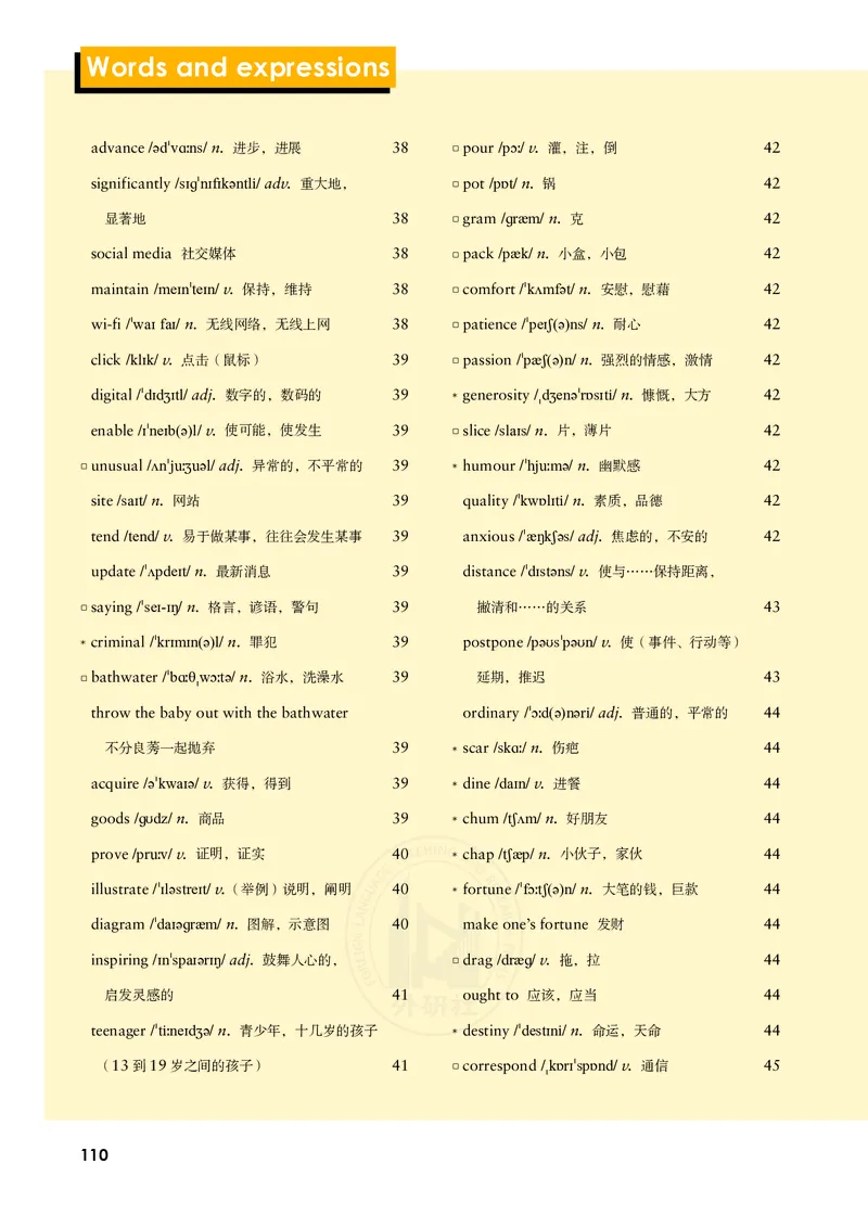 普通高中教科书&middot;英语必修第一册(1)_高中全套电子教材及答案。_01高中电子教材全套_英语_外研社版_高中年级_必修第一册