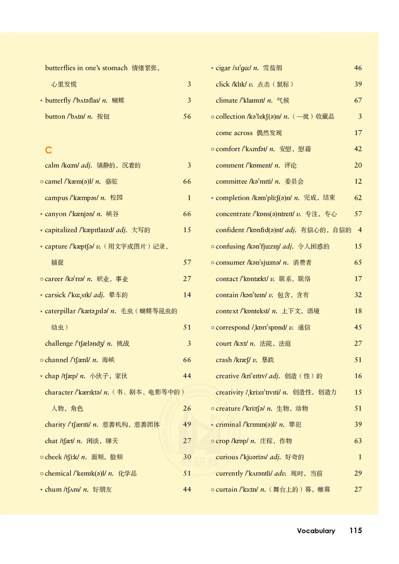 普通高中教科书&middot;英语必修第一册(1)_高中全套电子教材及答案。_01高中电子教材全套_英语_外研社版_高中年级_必修第一册