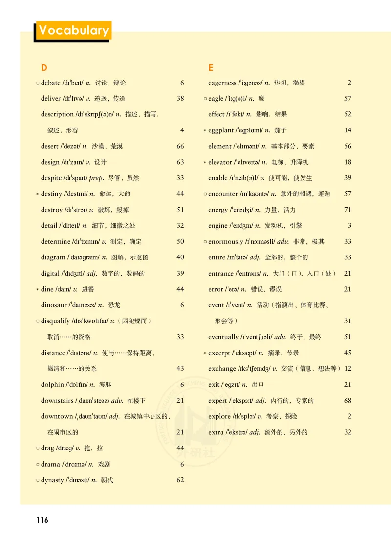 普通高中教科书&middot;英语必修第一册(1)_高中全套电子教材及答案。_01高中电子教材全套_英语_外研社版_高中年级_必修第一册