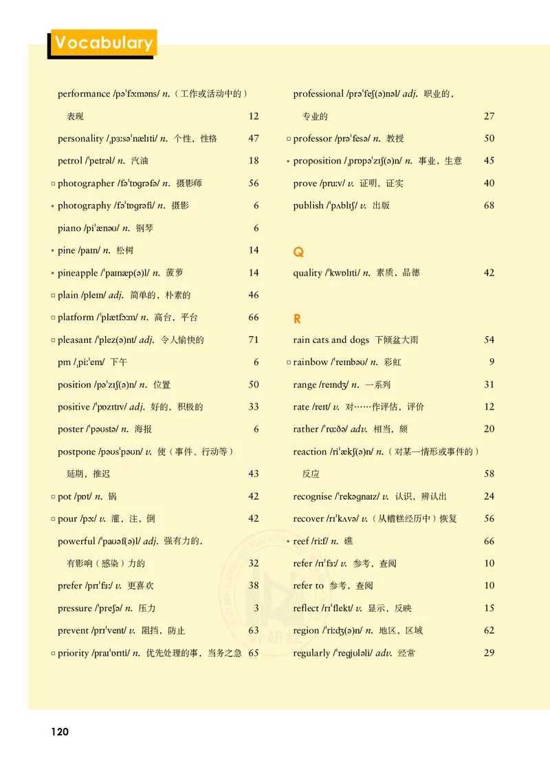 普通高中教科书&middot;英语必修第一册(1)_高中全套电子教材及答案。_01高中电子教材全套_英语_外研社版_高中年级_必修第一册