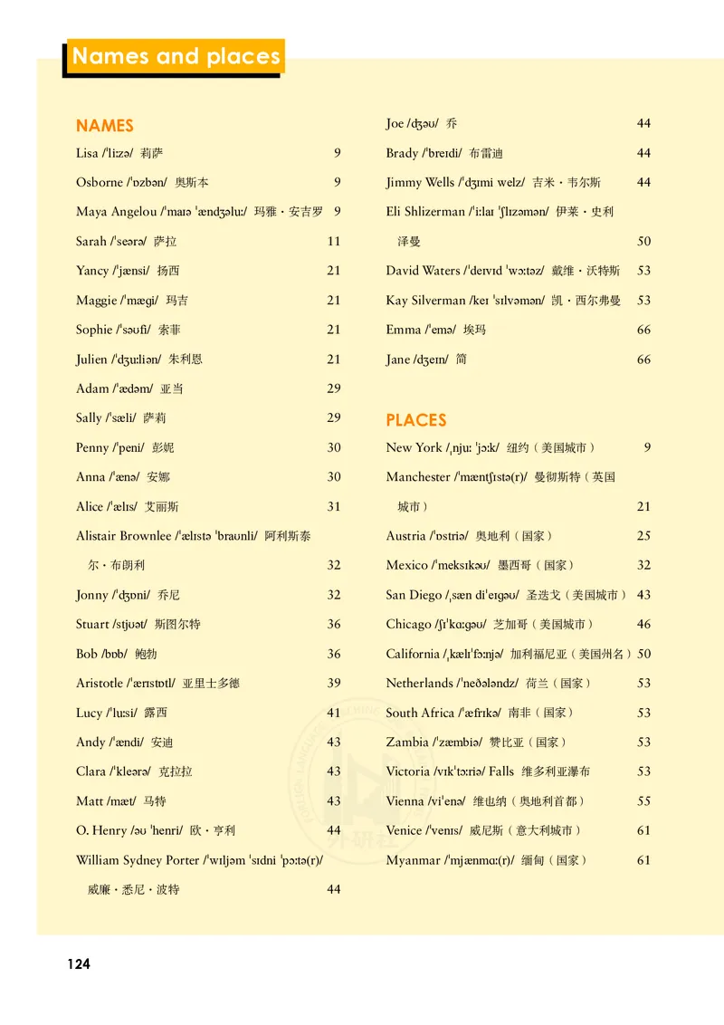 普通高中教科书&middot;英语必修第一册(1)_高中全套电子教材及答案。_01高中电子教材全套_英语_外研社版_高中年级_必修第一册