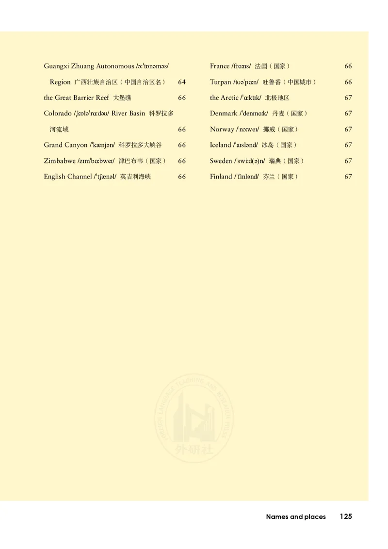普通高中教科书&middot;英语必修第一册(1)_高中全套电子教材及答案。_01高中电子教材全套_英语_外研社版_高中年级_必修第一册