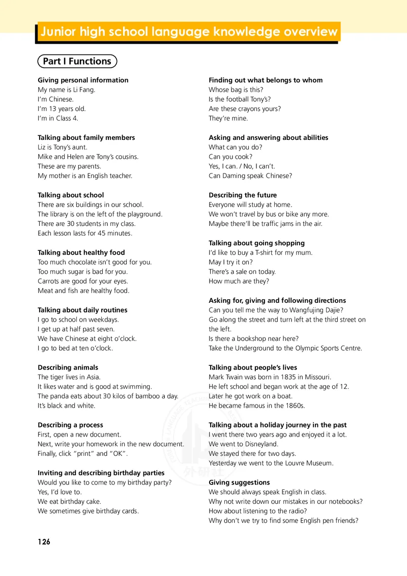 普通高中教科书&middot;英语必修第一册(1)_高中全套电子教材及答案。_01高中电子教材全套_英语_外研社版_高中年级_必修第一册