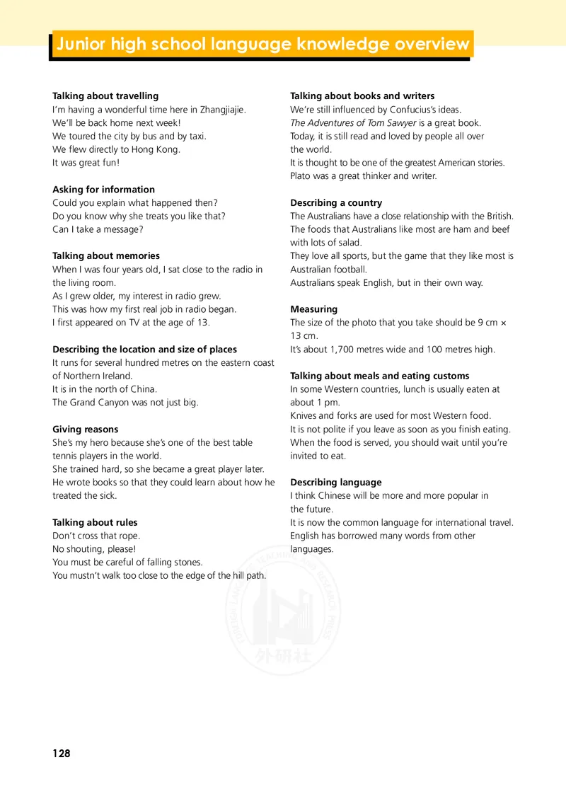 普通高中教科书&middot;英语必修第一册(1)_高中全套电子教材及答案。_01高中电子教材全套_英语_外研社版_高中年级_必修第一册