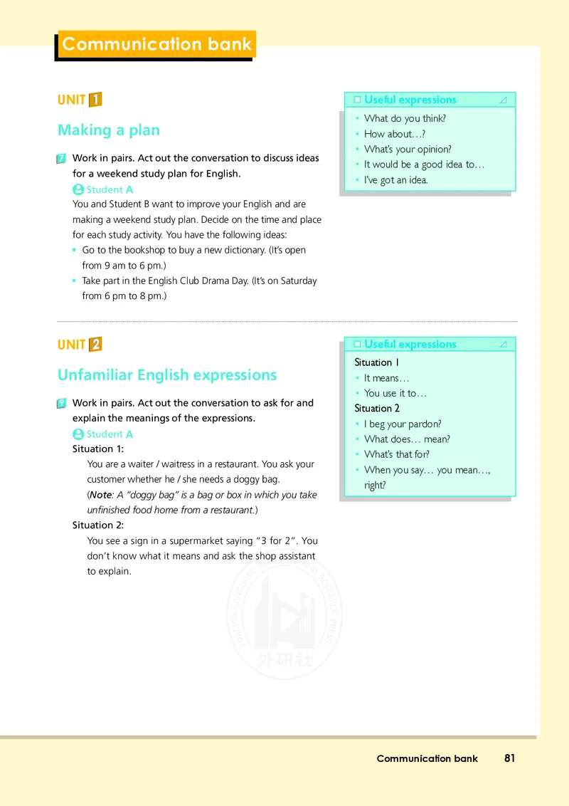 普通高中教科书&middot;英语必修第一册(1)_高中全套电子教材及答案。_01高中电子教材全套_英语_外研社版_高中年级_必修第一册