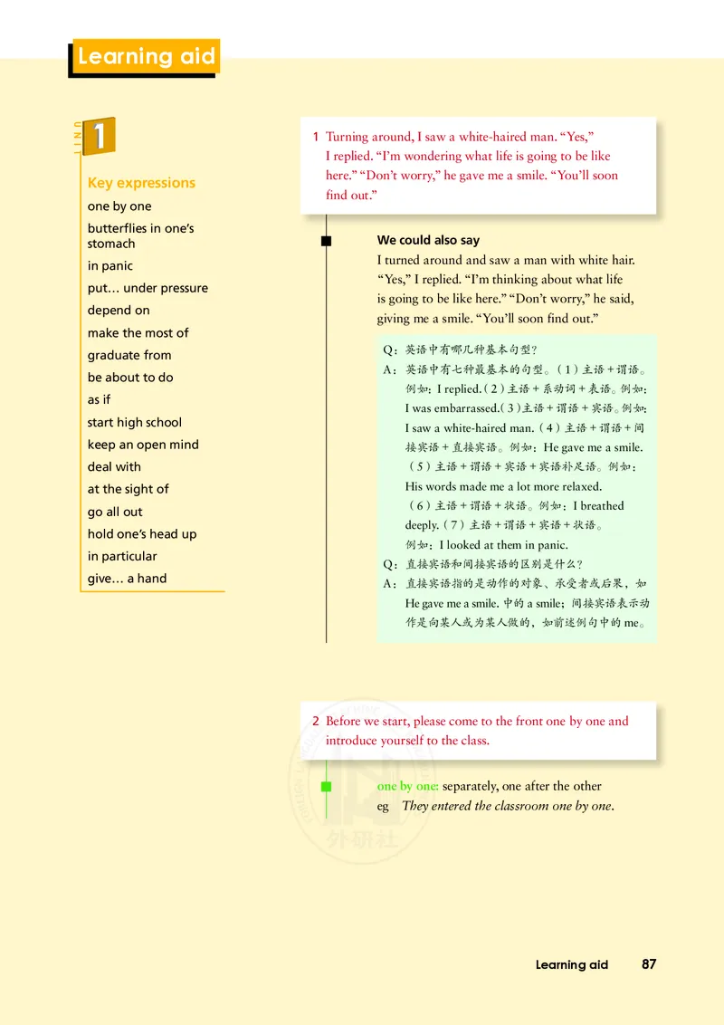 普通高中教科书&middot;英语必修第一册(1)_高中全套电子教材及答案。_01高中电子教材全套_英语_外研社版_高中年级_必修第一册
