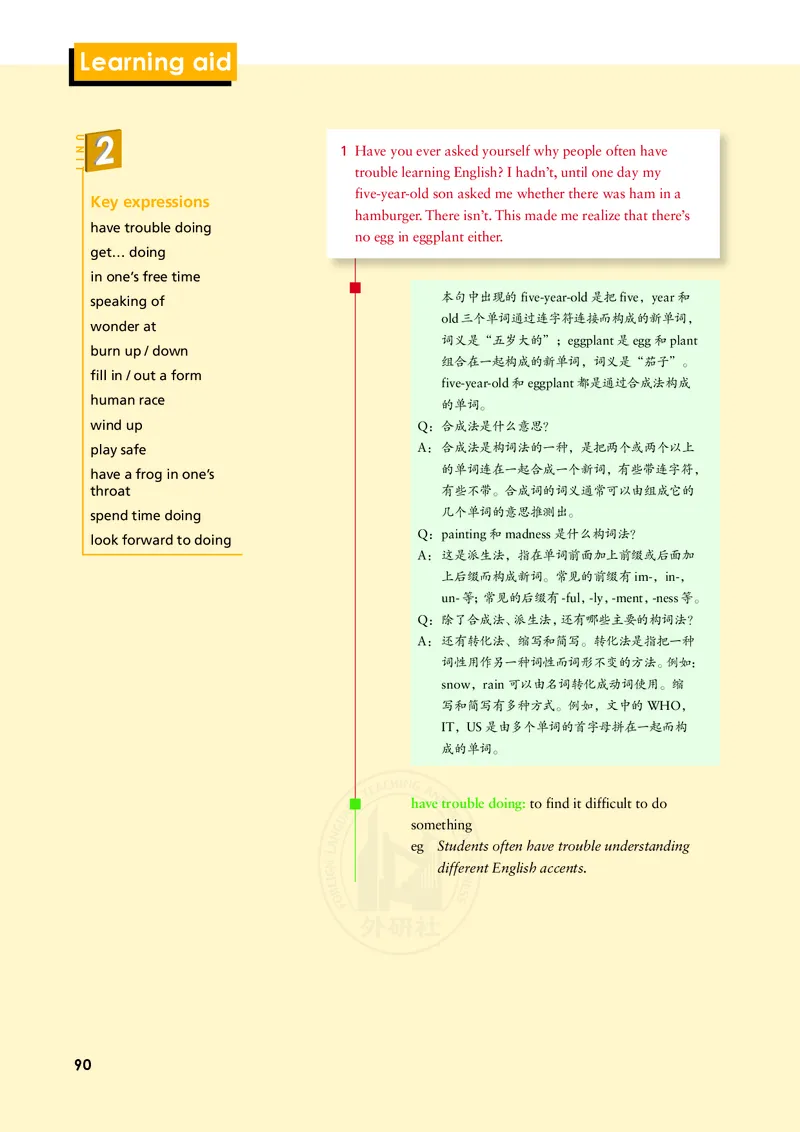 普通高中教科书&middot;英语必修第一册(1)_高中全套电子教材及答案。_01高中电子教材全套_英语_外研社版_高中年级_必修第一册