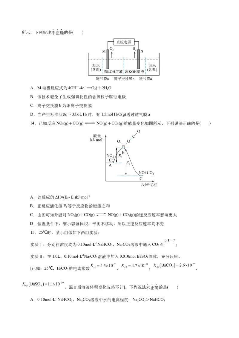 黄金卷04-赢在高考&middot;黄金8卷备战2024年高考化学模拟卷（浙江专用）（考试版）_05高考化学_2024年新高考资料_4.2024高考模拟预测试卷