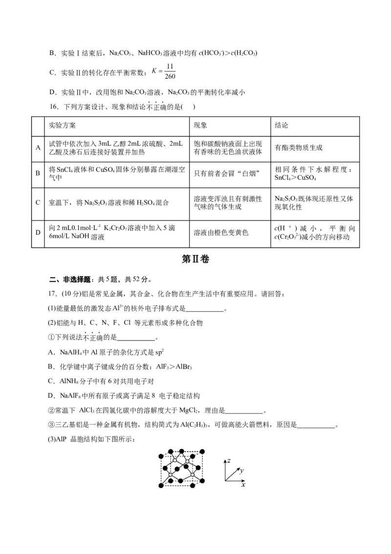 黄金卷04-赢在高考&middot;黄金8卷备战2024年高考化学模拟卷（浙江专用）（考试版）_05高考化学_2024年新高考资料_4.2024高考模拟预测试卷
