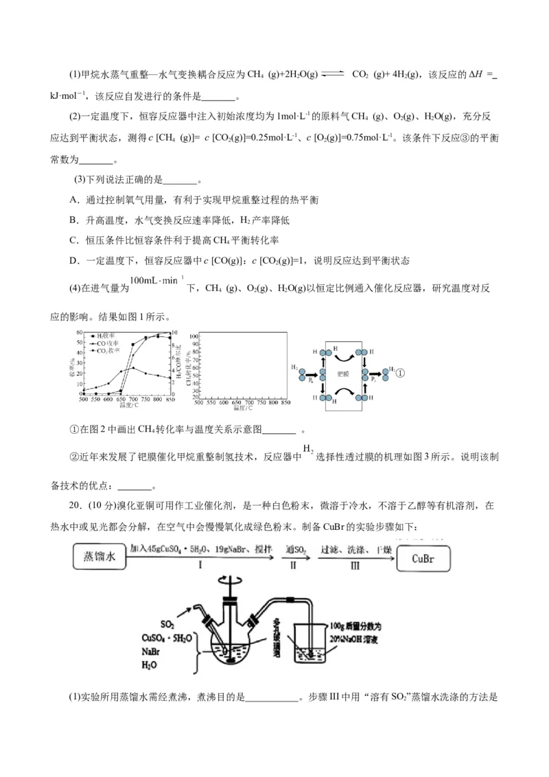 黄金卷04-赢在高考&middot;黄金8卷备战2024年高考化学模拟卷（浙江专用）（考试版）_05高考化学_2024年新高考资料_4.2024高考模拟预测试卷