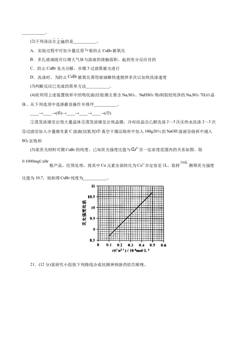 黄金卷04-赢在高考&middot;黄金8卷备战2024年高考化学模拟卷（浙江专用）（考试版）_05高考化学_2024年新高考资料_4.2024高考模拟预测试卷