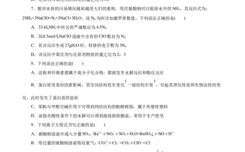 黄金卷04-赢在高考&middot;黄金8卷备战2024年高考化学模拟卷（浙江专用）（考试版）_05高考化学_2024年新高考资料_4.2024高考模拟预测试卷