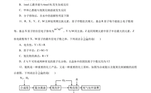 黄金卷04-赢在高考&middot;黄金8卷备战2024年高考化学模拟卷（浙江专用）（考试版）_05高考化学_2024年新高考资料_4.2024高考模拟预测试卷