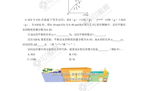 专题：解密五大平衡常数同步练习_新人教版高二化学选修一、二、三_新人教版高中化学选择性必修第一册_高二化学（选择性必修第一册）学案练习
