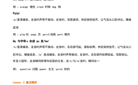 1_《小学各科知识点》_小学英语《知识梳理》3-6年级上下册_上册_鲁科版小学英语3-5年级上册重点知识_三上_U6