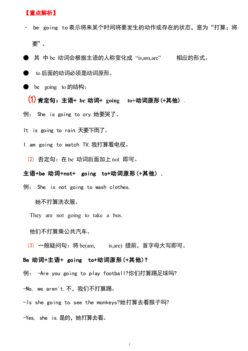 1_《小学各科知识点》_小学英语《知识梳理》3-6年级上下册_下册_开心版小学英语3-6年级下册_四下_unit3