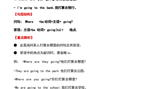 1_《小学各科知识点》_小学英语《知识梳理》3-6年级上下册_下册_开心版小学英语3-6年级下册_四下_unit3