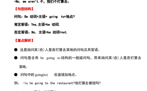 1_《小学各科知识点》_小学英语《知识梳理》3-6年级上下册_下册_开心版小学英语3-6年级下册_四下_unit3