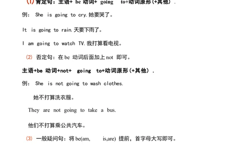 1_《小学各科知识点》_小学英语《知识梳理》3-6年级上下册_下册_开心版小学英语3-6年级下册_四下_unit3