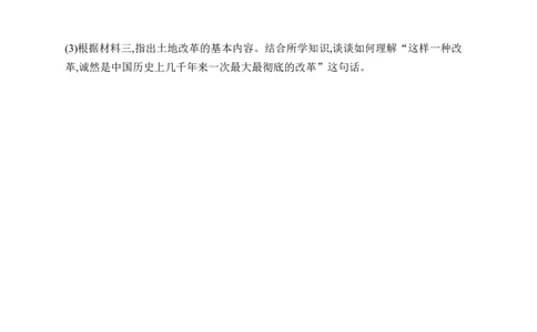 第2课　巩固人民民主政权_新八下历史_09、课时同步练习题word版完整版_第1单元　中华人民共和国成立和社会主义制度建立