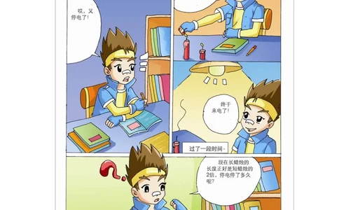 三年级（下）第01讲和差倍中的隐藏条件_26春人教版数学三下_19、赠送其它资料_新建文件夹_三年级数学下册（人教版）_奥数经典题库-T15