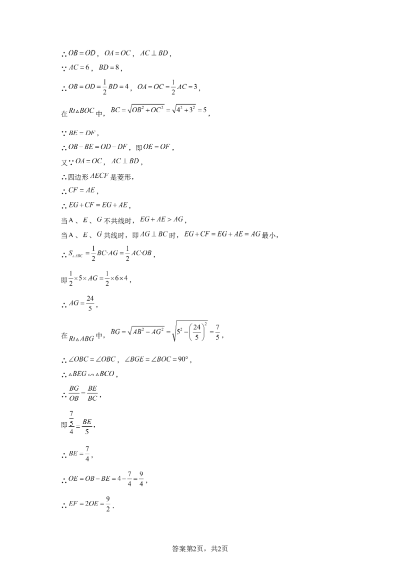 2024-2025学年陕西省西安高新第一中学九年级(下）中考五模数学试卷_2026春《初中一遍过》系列_2026《天星教育&bull;一遍过》（9年级下册)）(人教+北师）_2025全国各地中考数学模拟试卷
