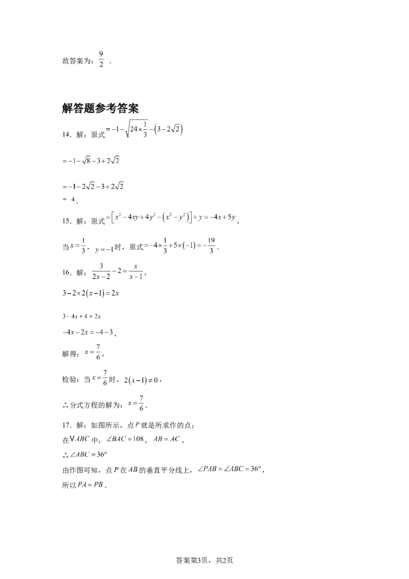 2024-2025学年陕西省西安高新第一中学九年级(下）中考五模数学试卷_2026春《初中一遍过》系列_2026《天星教育&bull;一遍过》（9年级下册)）(人教+北师）_2025全国各地中考数学模拟试卷