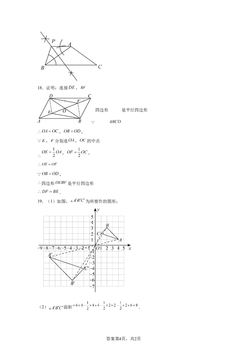 2024-2025学年陕西省西安高新第一中学九年级(下）中考五模数学试卷_2026春《初中一遍过》系列_2026《天星教育&bull;一遍过》（9年级下册)）(人教+北师）_2025全国各地中考数学模拟试卷