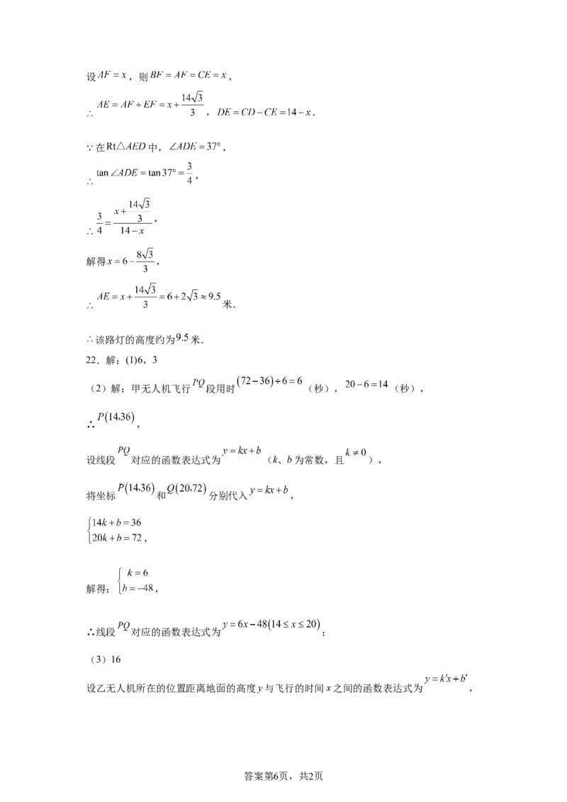 2024-2025学年陕西省西安高新第一中学九年级(下）中考五模数学试卷_2026春《初中一遍过》系列_2026《天星教育&bull;一遍过》（9年级下册)）(人教+北师）_2025全国各地中考数学模拟试卷
