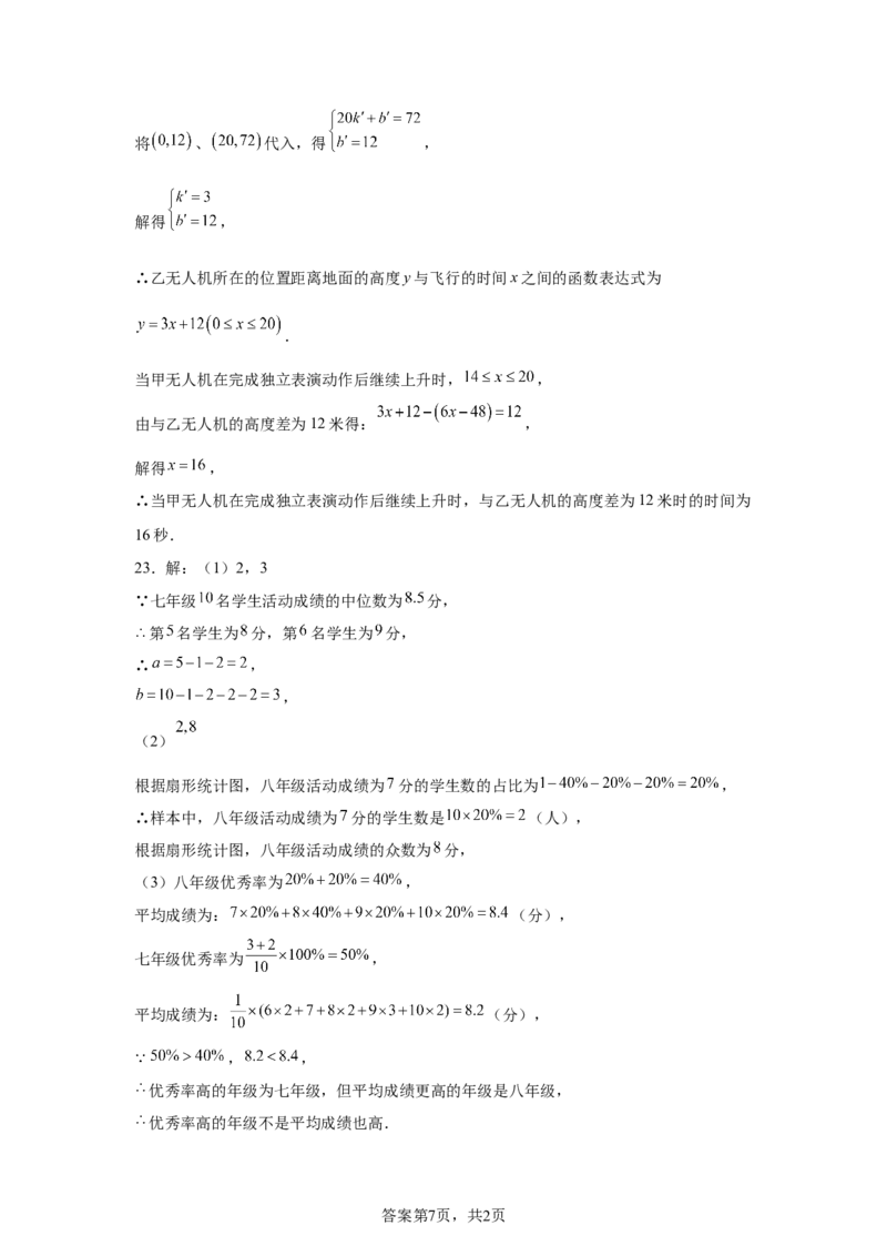 2024-2025学年陕西省西安高新第一中学九年级(下）中考五模数学试卷_2026春《初中一遍过》系列_2026《天星教育&bull;一遍过》（9年级下册)）(人教+北师）_2025全国各地中考数学模拟试卷