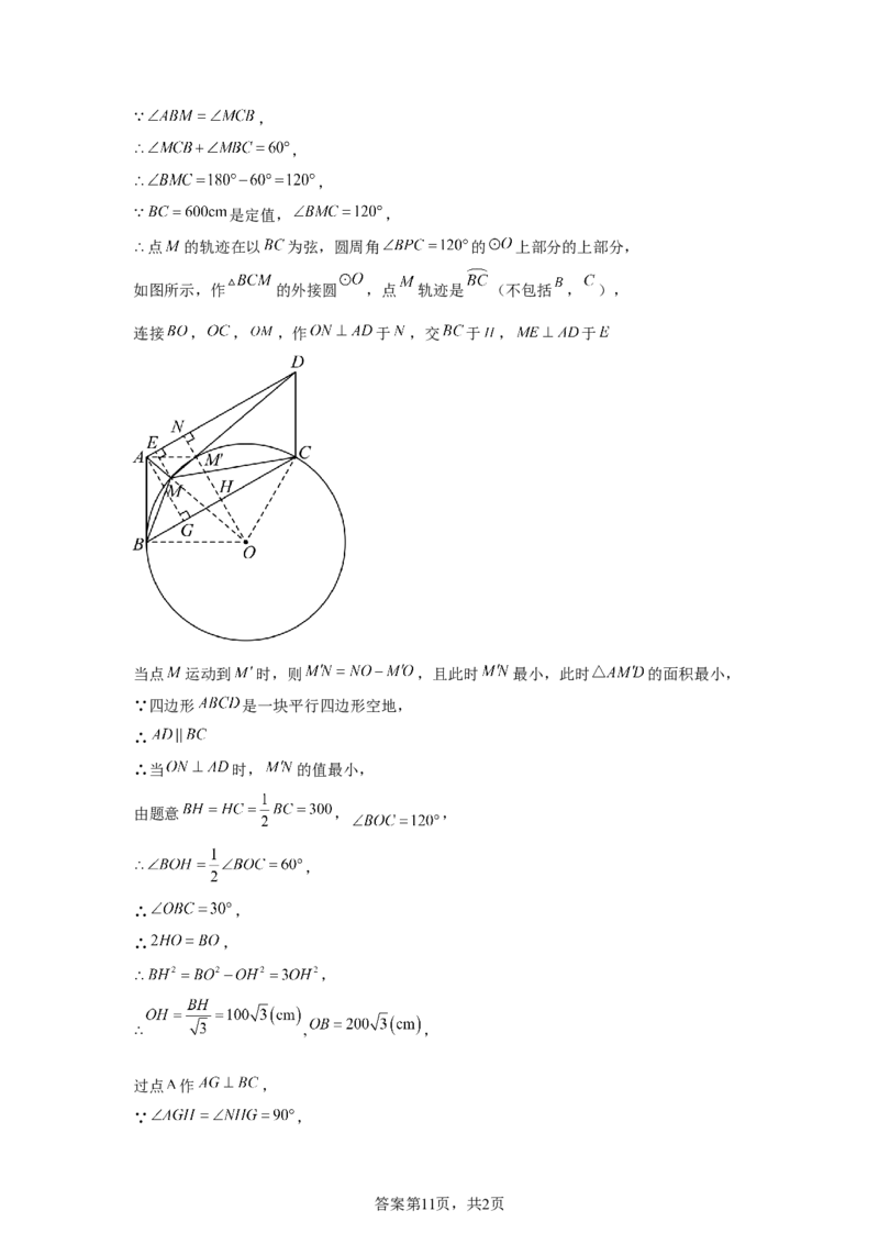 2024-2025学年陕西省西安高新第一中学九年级(下）中考五模数学试卷_2026春《初中一遍过》系列_2026《天星教育&bull;一遍过》（9年级下册)）(人教+北师）_2025全国各地中考数学模拟试卷