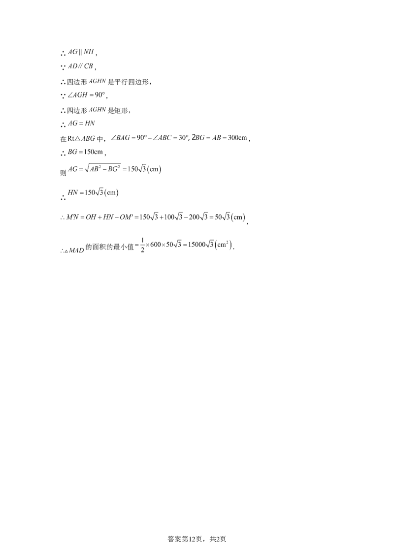 2024-2025学年陕西省西安高新第一中学九年级(下）中考五模数学试卷_2026春《初中一遍过》系列_2026《天星教育&bull;一遍过》（9年级下册)）(人教+北师）_2025全国各地中考数学模拟试卷