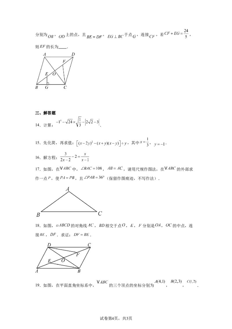 2024-2025学年陕西省西安高新第一中学九年级(下）中考五模数学试卷_2026春《初中一遍过》系列_2026《天星教育&bull;一遍过》（9年级下册)）(人教+北师）_2025全国各地中考数学模拟试卷