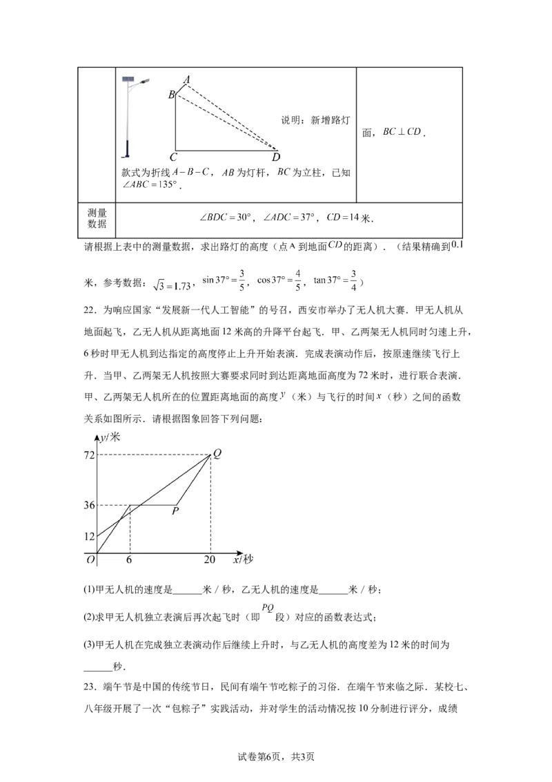 2024-2025学年陕西省西安高新第一中学九年级(下）中考五模数学试卷_2026春《初中一遍过》系列_2026《天星教育&bull;一遍过》（9年级下册)）(人教+北师）_2025全国各地中考数学模拟试卷