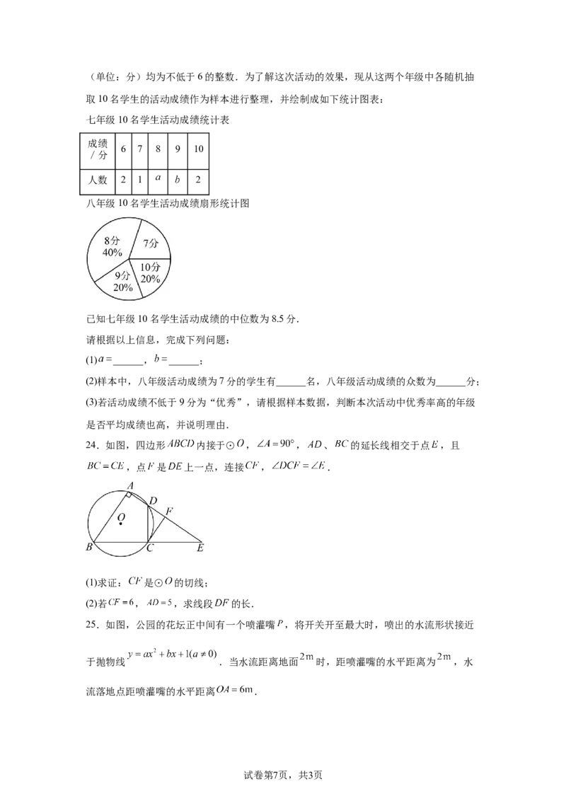 2024-2025学年陕西省西安高新第一中学九年级(下）中考五模数学试卷_2026春《初中一遍过》系列_2026《天星教育&bull;一遍过》（9年级下册)）(人教+北师）_2025全国各地中考数学模拟试卷