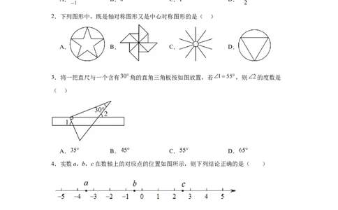 2024-2025学年陕西省西安高新第一中学九年级(下）中考五模数学试卷_2026春《初中一遍过》系列_2026《天星教育&bull;一遍过》（9年级下册)）(人教+北师）_2025全国各地中考数学模拟试卷