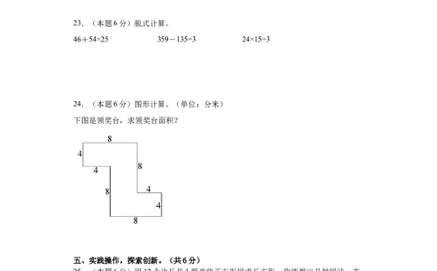 数学（提高卷01）（考试版A4）-（人教版）_26春人教版数学三下_19、赠送其它资料_新建文件夹_三年级数学下册（人教版）_期中+期末-K149_期末试卷