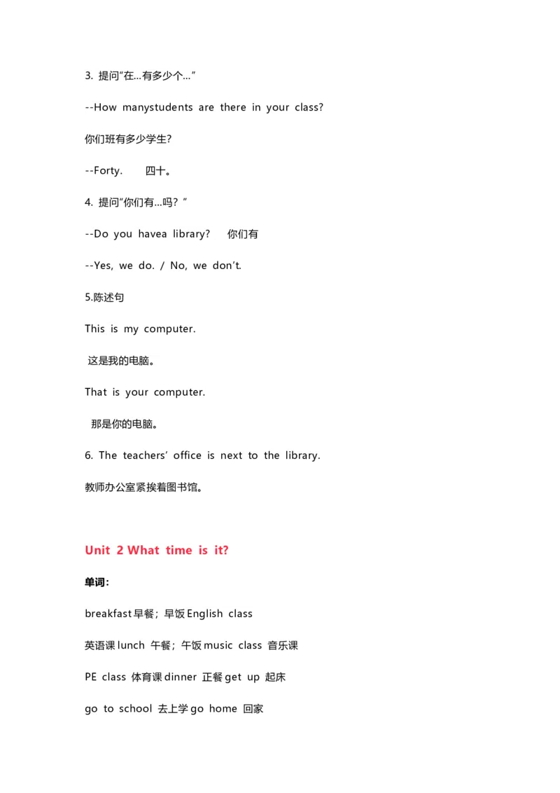 人教PEP版英语4年级下册知识点归纳_《小学各科知识点》_小学英语《知识梳理》3-6年级上下册_下册_人教PEP版小学英语3-6年级下册