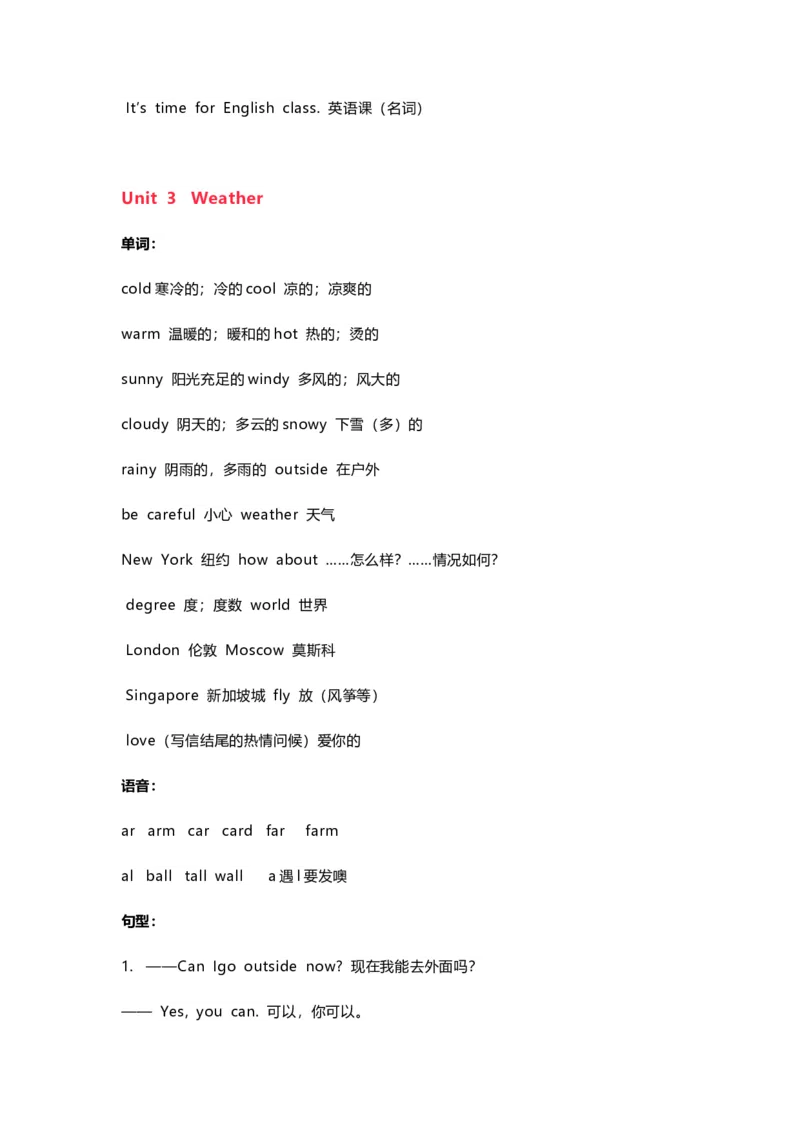 人教PEP版英语4年级下册知识点归纳_《小学各科知识点》_小学英语《知识梳理》3-6年级上下册_下册_人教PEP版小学英语3-6年级下册