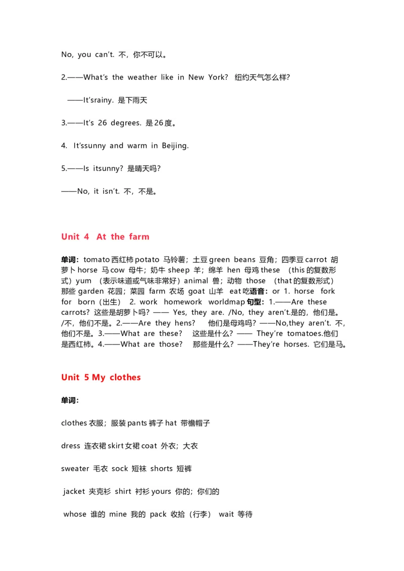 人教PEP版英语4年级下册知识点归纳_《小学各科知识点》_小学英语《知识梳理》3-6年级上下册_下册_人教PEP版小学英语3-6年级下册