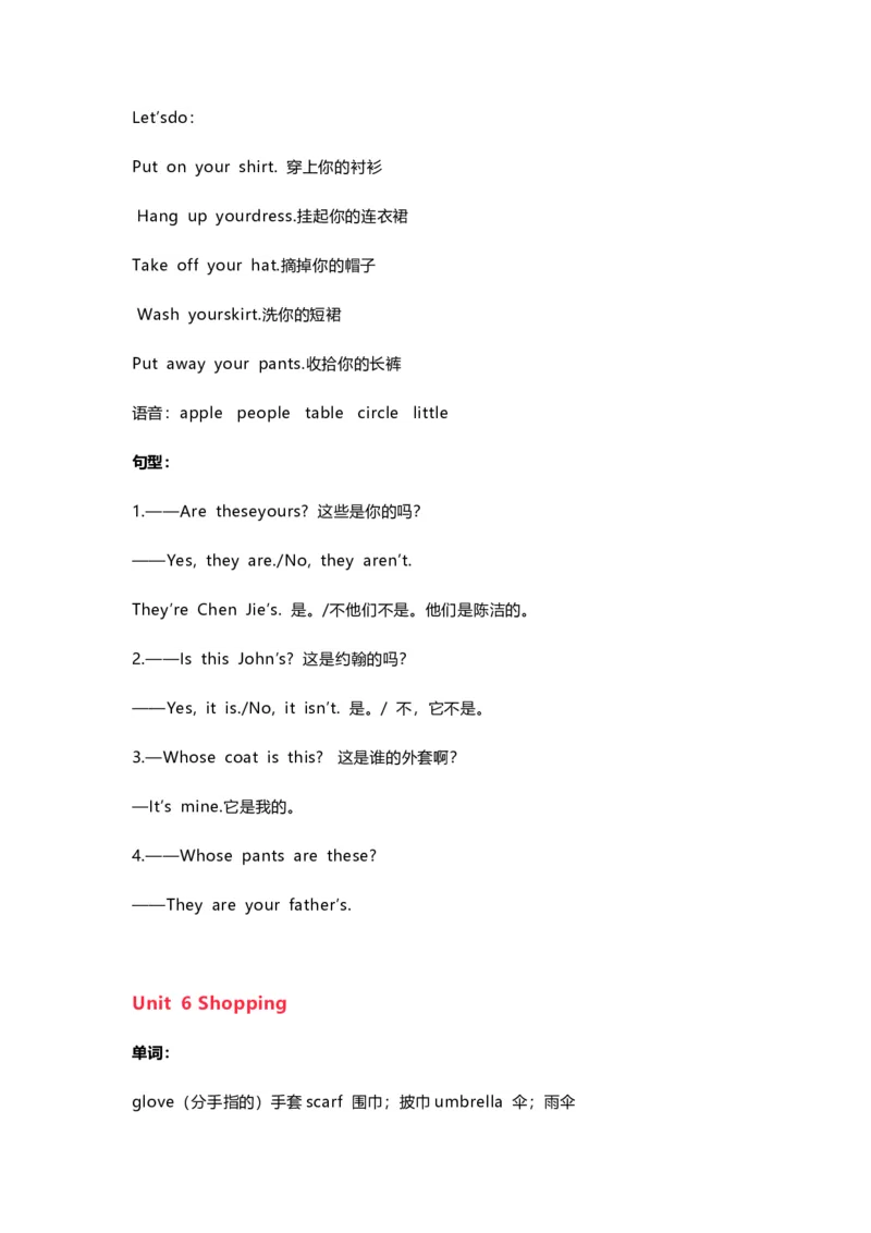 人教PEP版英语4年级下册知识点归纳_《小学各科知识点》_小学英语《知识梳理》3-6年级上下册_下册_人教PEP版小学英语3-6年级下册